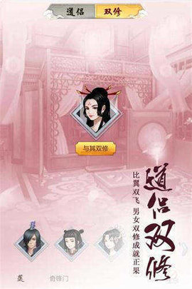 双修模拟器游戏