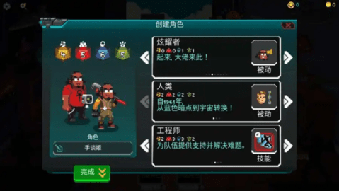 银河经理中文版