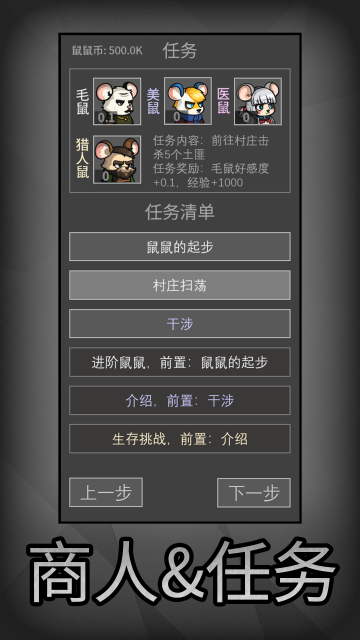 鼠鼠模拟器免广告版