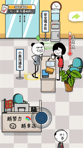 工作时摸鱼最新版