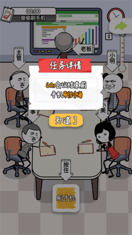 工作时摸鱼最新版
