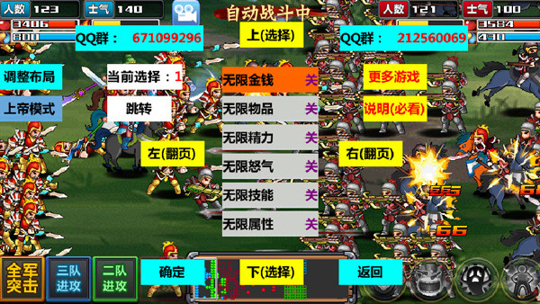 三国大时代4安卓版安装