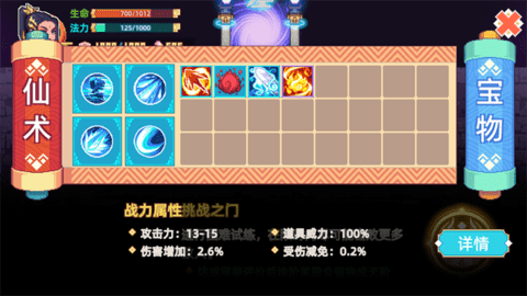 幻境修仙手游