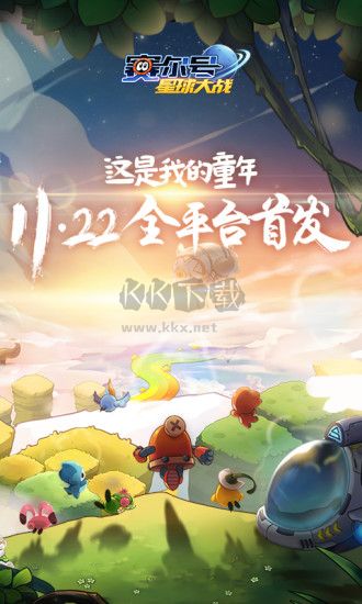 赛尔号星球大战手游