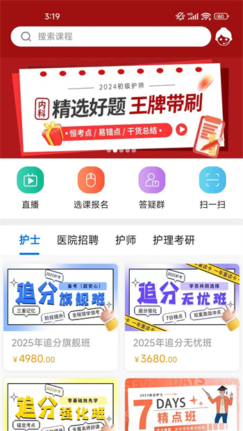 博傲有课最新版