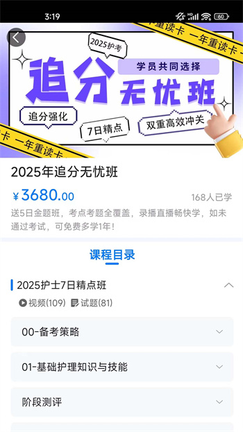 博傲有课最新版