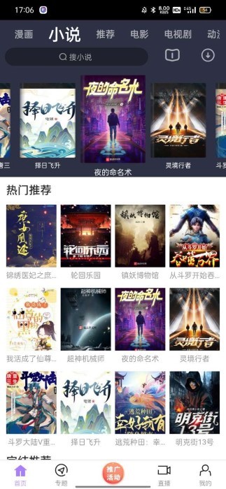 黑猪侠2024官方