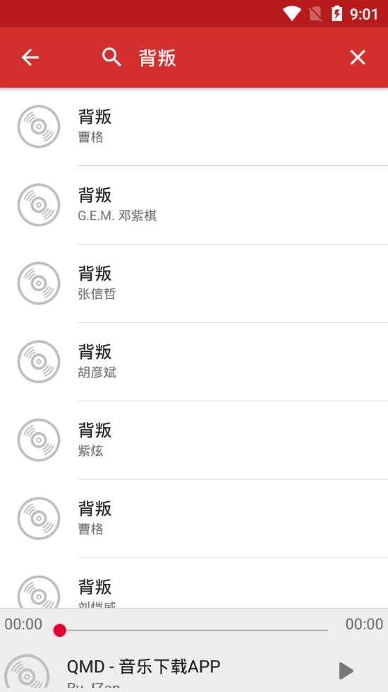 QMD音乐官方版