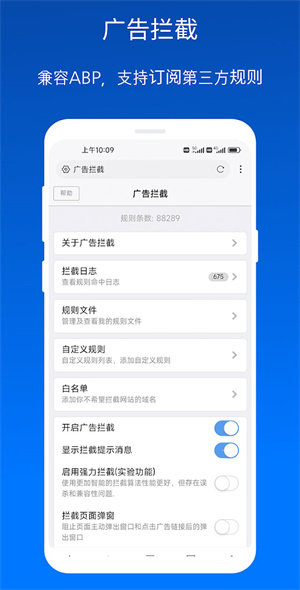X浏览器手机版