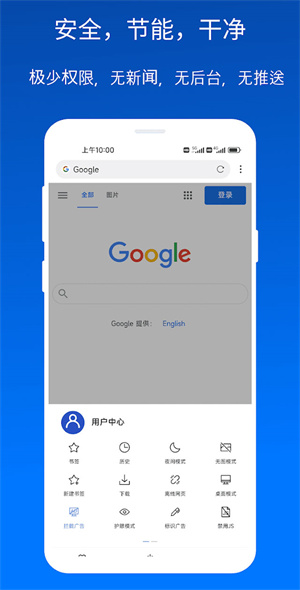 X浏览器手机版