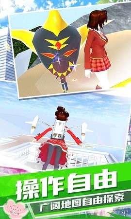 梦幻高校模拟器游戏安卓版
