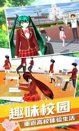 梦幻高校模拟器游戏安卓版
