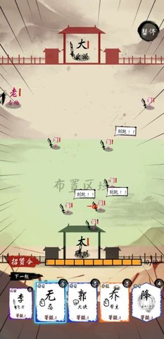 汉字群侠传游戏