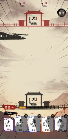 汉字群侠传游戏