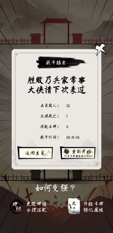 汉字群侠传游戏