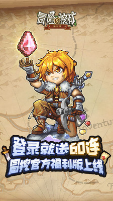 冒险与挖矿单机版最新