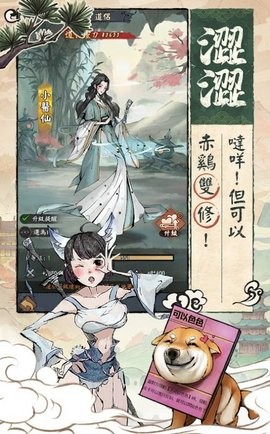 修仙也疯狂游戏免广告版