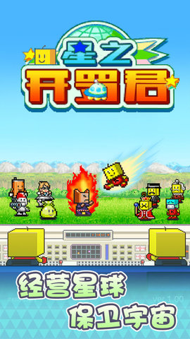 开罗之星汉化版
