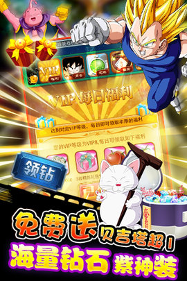暴走七龙珠变态版