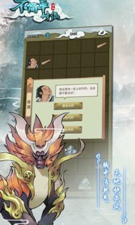 不简单修仙安卓版