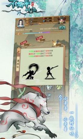 不简单修仙安卓版