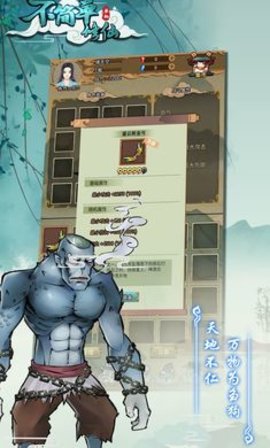不简单修仙安卓版