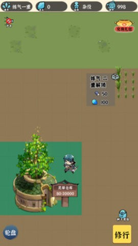 法宝传说手机版