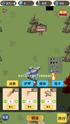 法宝传说手机版