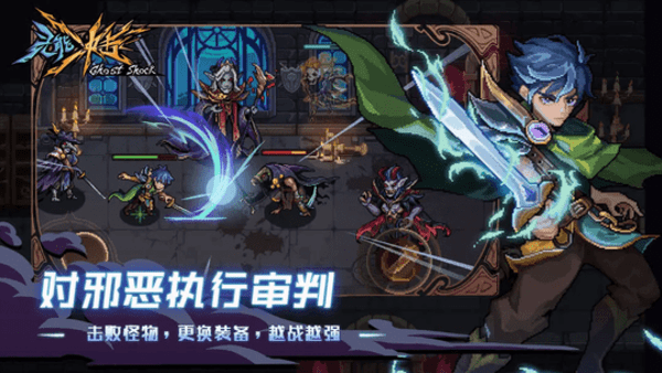 灵能冲击最新版