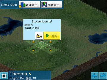 西奥小镇无限版