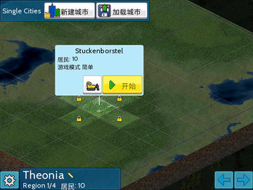 西奥小镇无限版