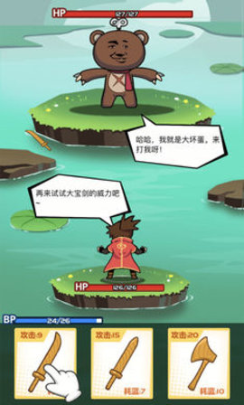 斧头互怼无限货币版