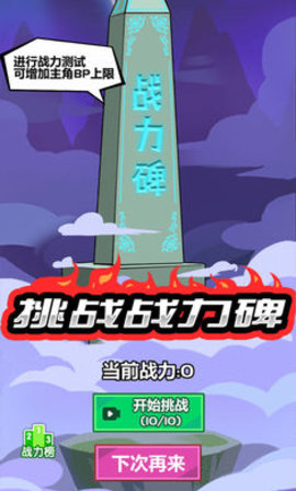 斧头互怼无限货币版