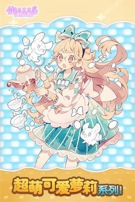 仙女贴贴乐手机版