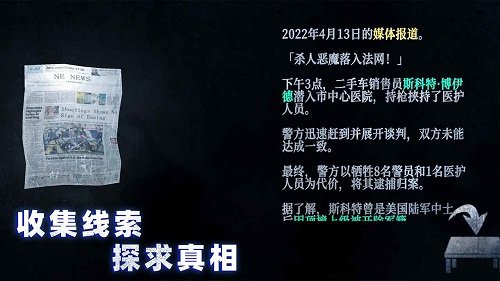 无尽噩梦4诡监狱免广告版