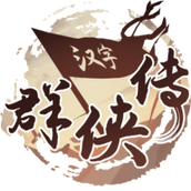 汉字群侠传游戏