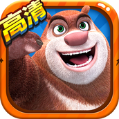 熊出没2免费内购版