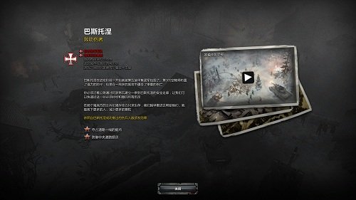 英雄连2汉化补丁最新版