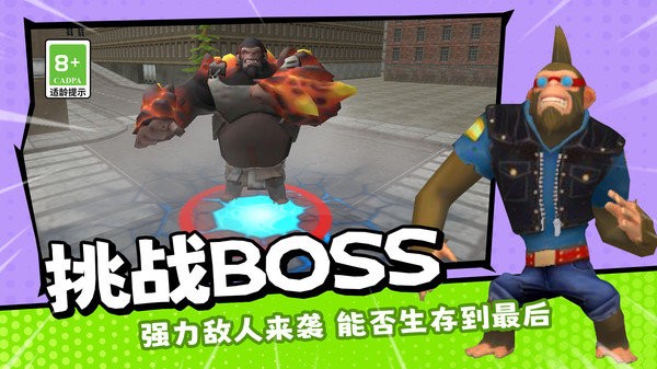 动物香蕉战场安卓版