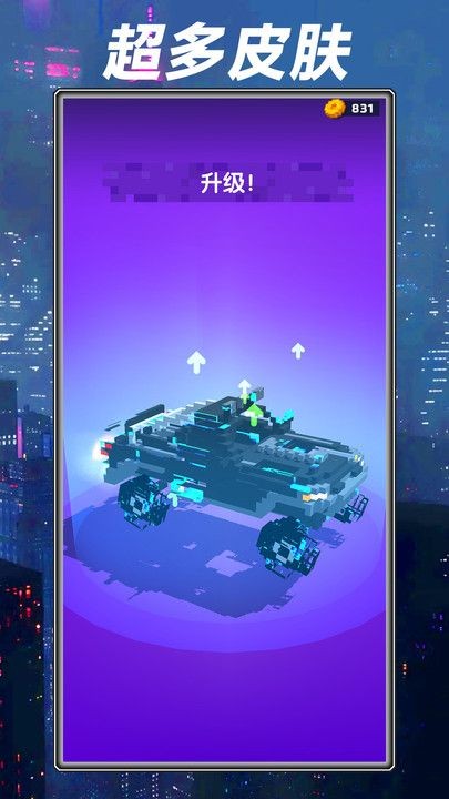 虾米卡丁车无广告版