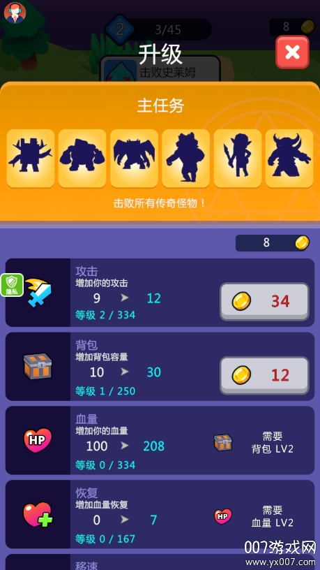 守护英雄之战最新版