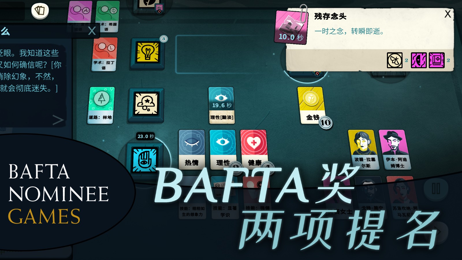异教模拟器手机版