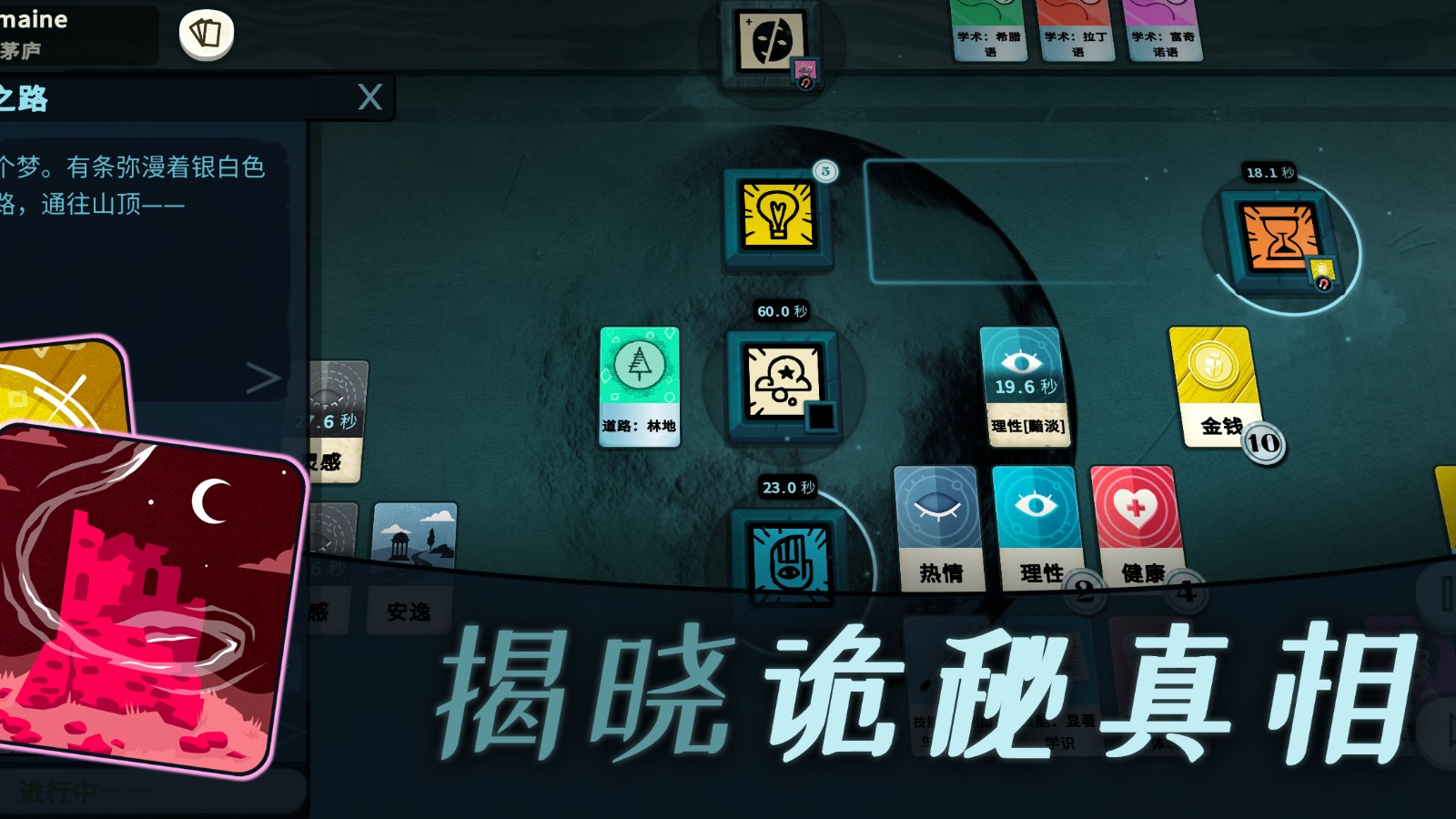 异教模拟器手机版