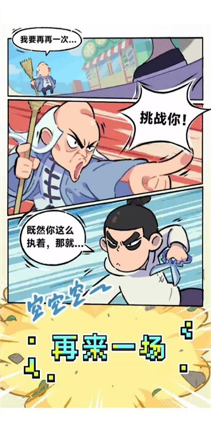 伍六七发型决斗