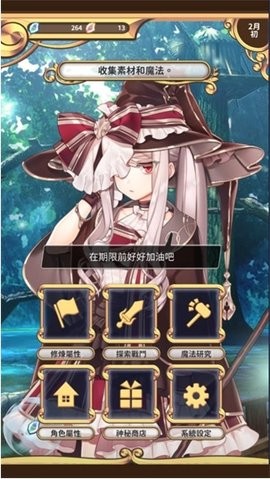 创世魔法师手游