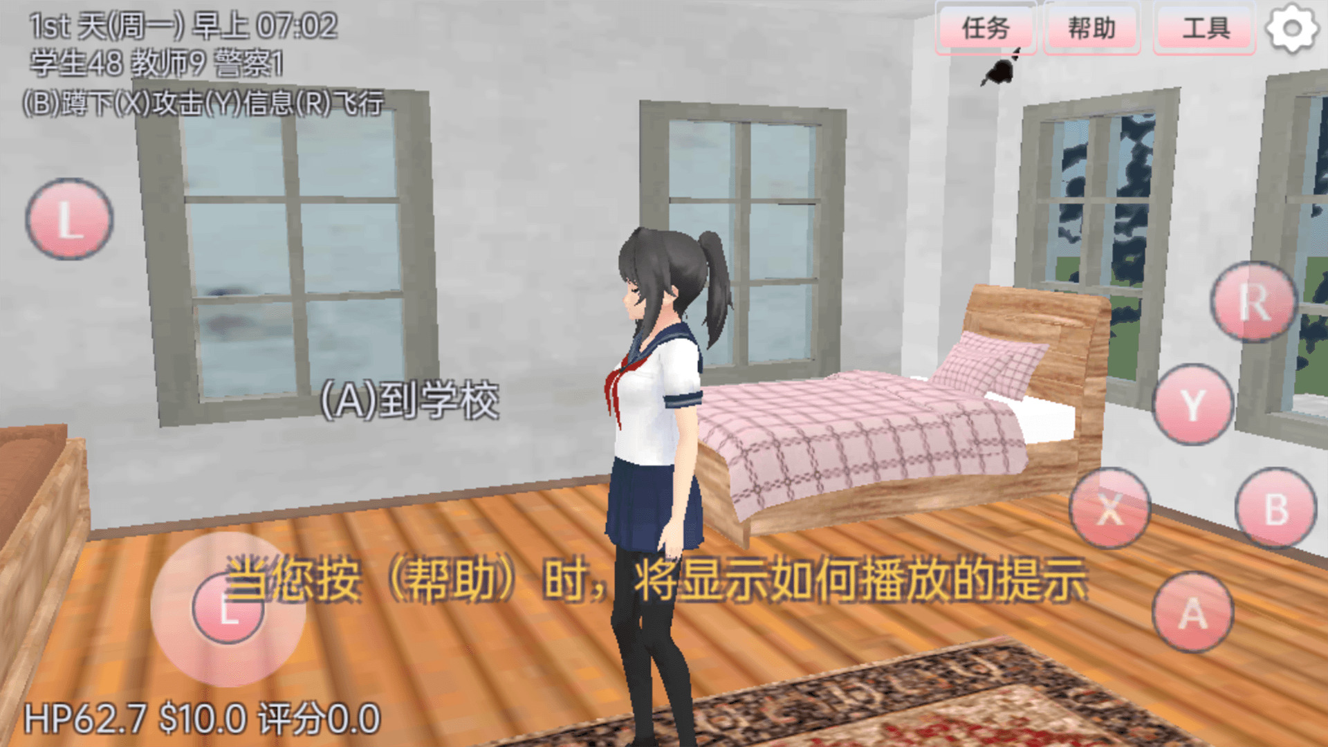樱花少女学院祭官方版