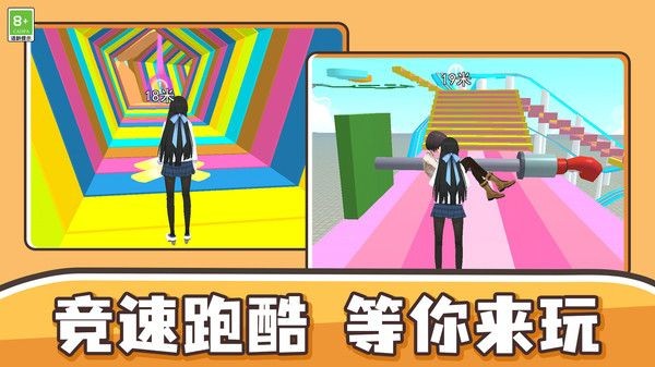 我捣蛋贼溜安卓版