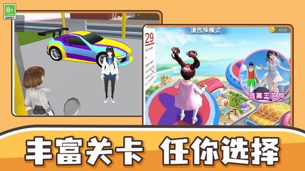 我捣蛋贼溜安卓版