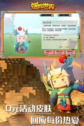 迷你世界体验服游戏免登陆版