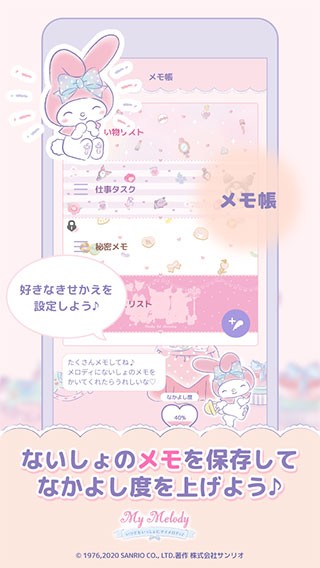 mymelody中文版游戏
